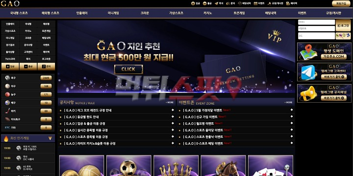 가오 먹튀 증거 화면 1