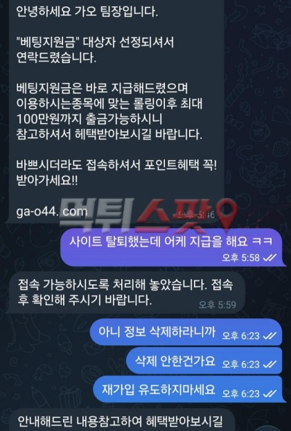 가오 먹튀 증거 화면 3