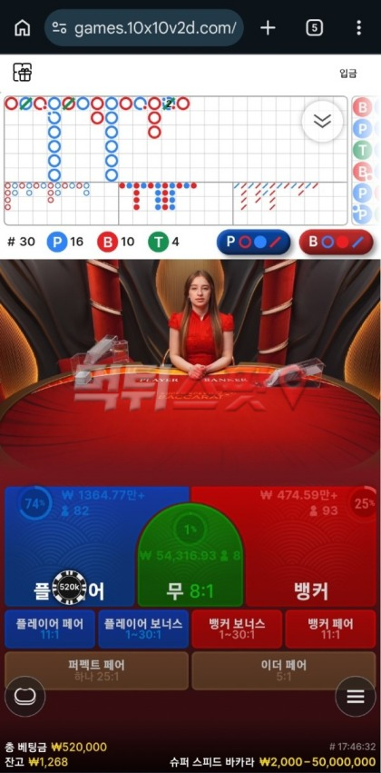텐텐벳 먹튀 증거 화면 2