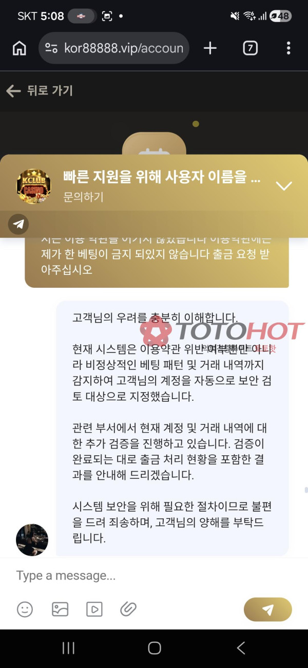 kclub 먹튀 증거 화면 5