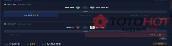 내셔널 먹튀 증거 화면 2