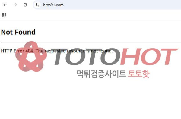 내셔널 먹튀 증거 화면 3
