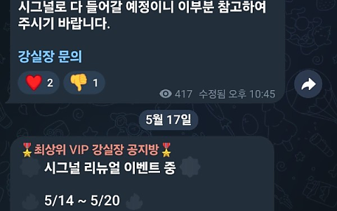 시그널 시그널 2만원도 페이백 거절, 리뉴얼 뒤 말이 달라졌네요