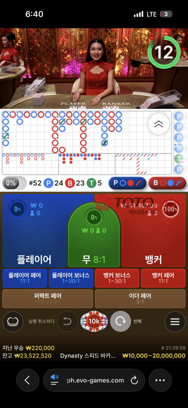 ATT 먹튀 증거 화면 2