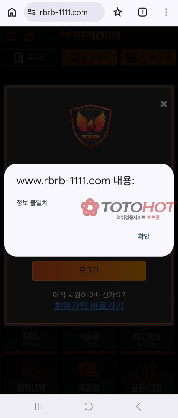 리본 먹튀 증거 화면 2