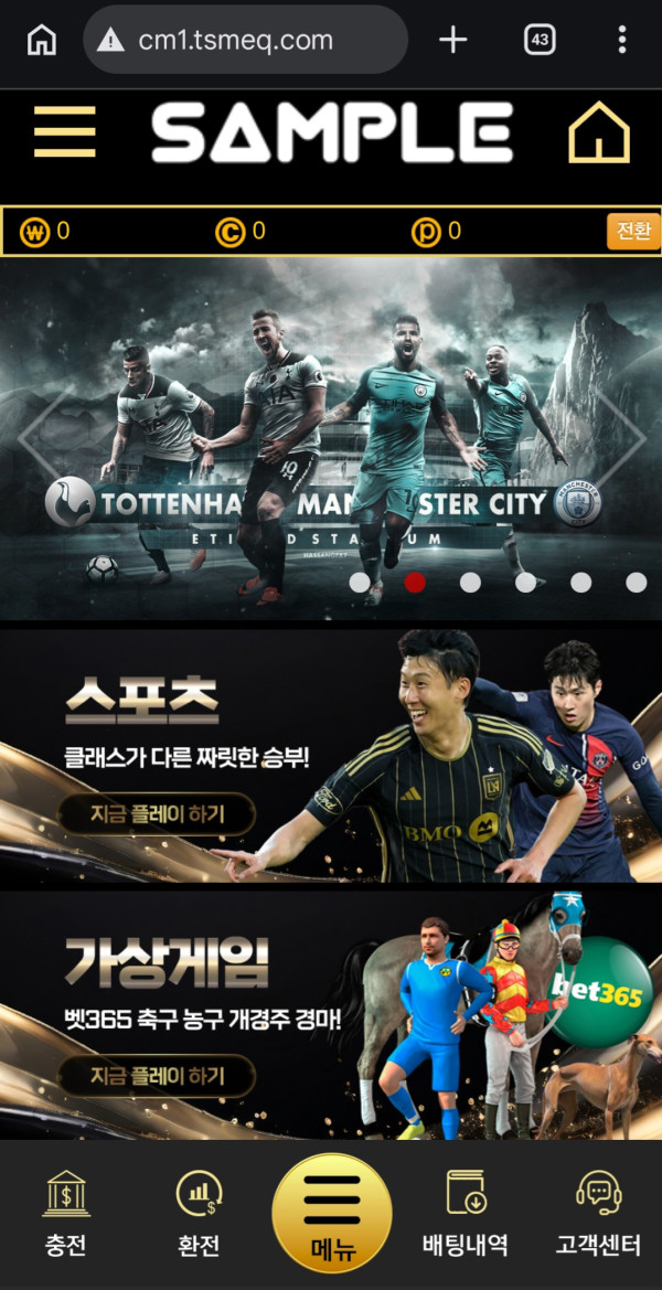 삼플 먹튀 증거 화면 1