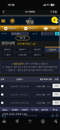 명품 먹튀 증거 화면 2