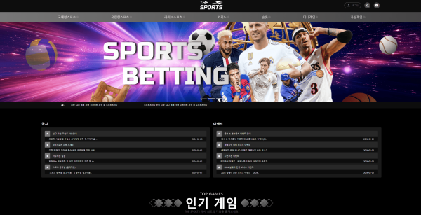 더스포츠 먹튀 관련 화면 1