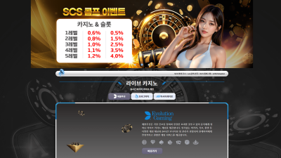 엑스 토토 먹튀 관련 화면 3
