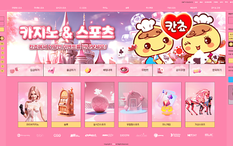 칸쵸 칸쵸, 500만원 환전 대화만 남은 먹튀 신고