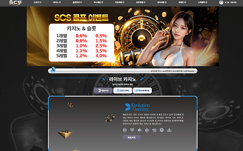 scs카지노 scs카지노, 12만원 소액도 먹튀 이력 올라왔습니다
