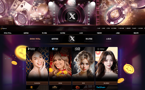 엑스 토토 엑스 토토, 183만원 먹튀 기록
