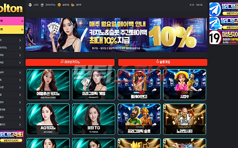 볼튼 볼튼, 이사비 지원 뒤 50만원 전액 미지급