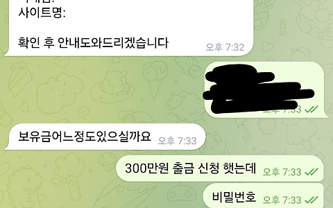 라쿤카지노 라쿤카지노, 300만원 출금신청 뒤 대기만 반복