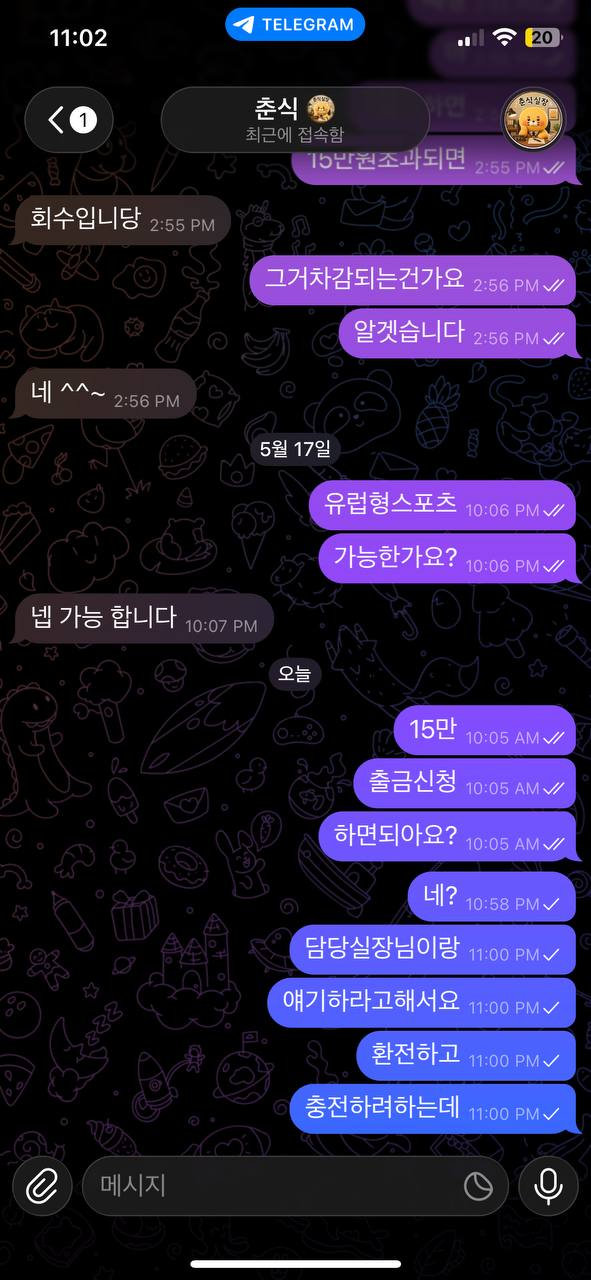 욜로벳 먹튀 관련 화면 2