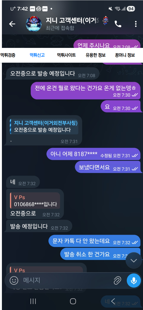 지니카지노 먹튀 관련 화면 1