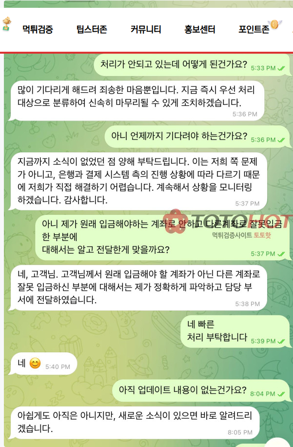 1win 원윈 먹튀 관련 화면 2