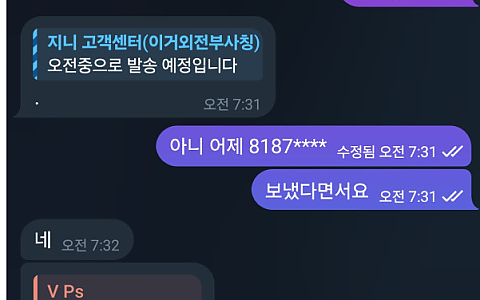 지니카지노 지니카지노, 기프티콘 지급 약속이 끊긴 3만원 신고