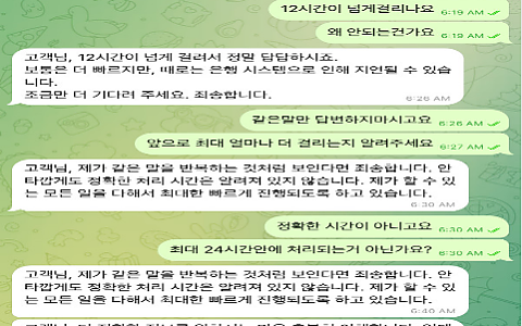 1win 원윈 원윈, 입금 미처리와 출금 완료 표시가 같이 나온 190만원 제보