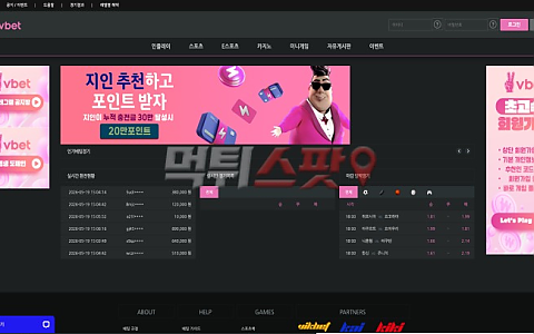 브이벳 브이벳, 스포츠 3폴더 적중 뒤 아이디 차단 제보