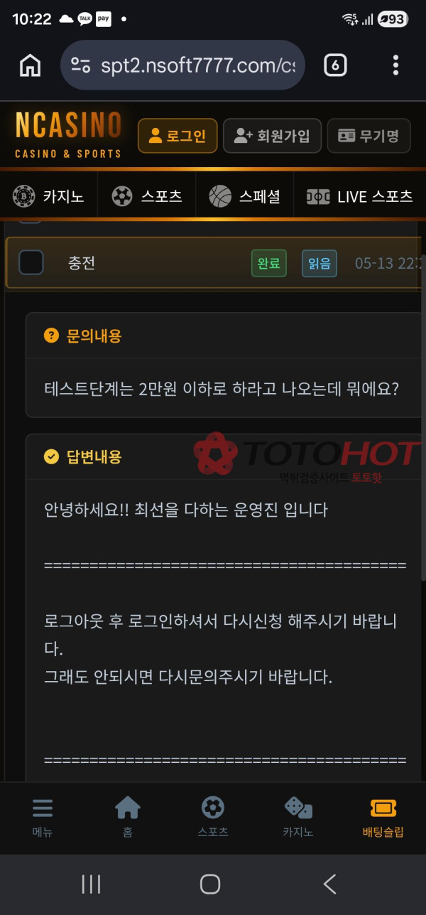 N카지노 먹튀 관련 화면 2