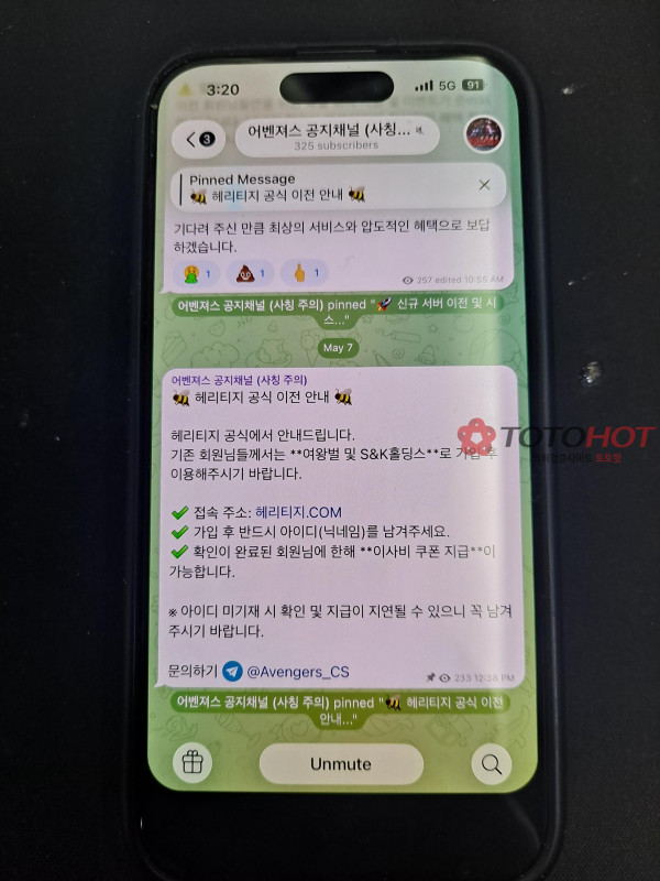 어벤져스 먹튀 관련 화면 9
