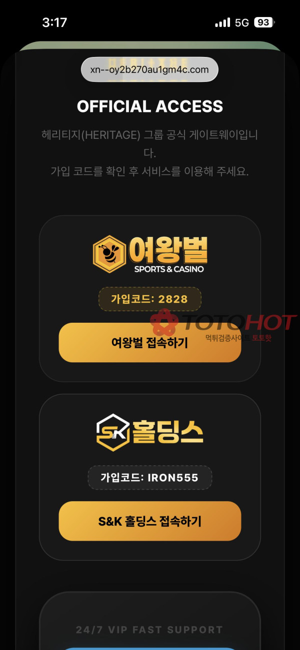 어벤져스 먹튀 관련 화면 10