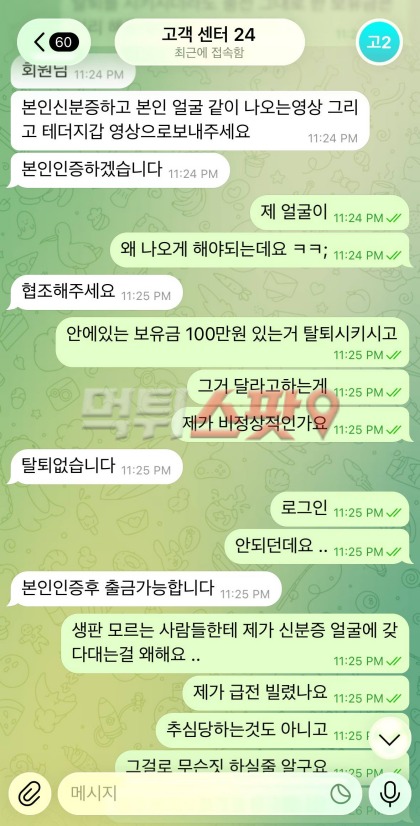 레전드 먹튀 관련 화면 2