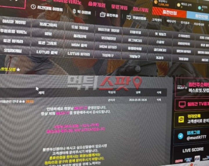 머스트잇 먹튀 관련 화면 2