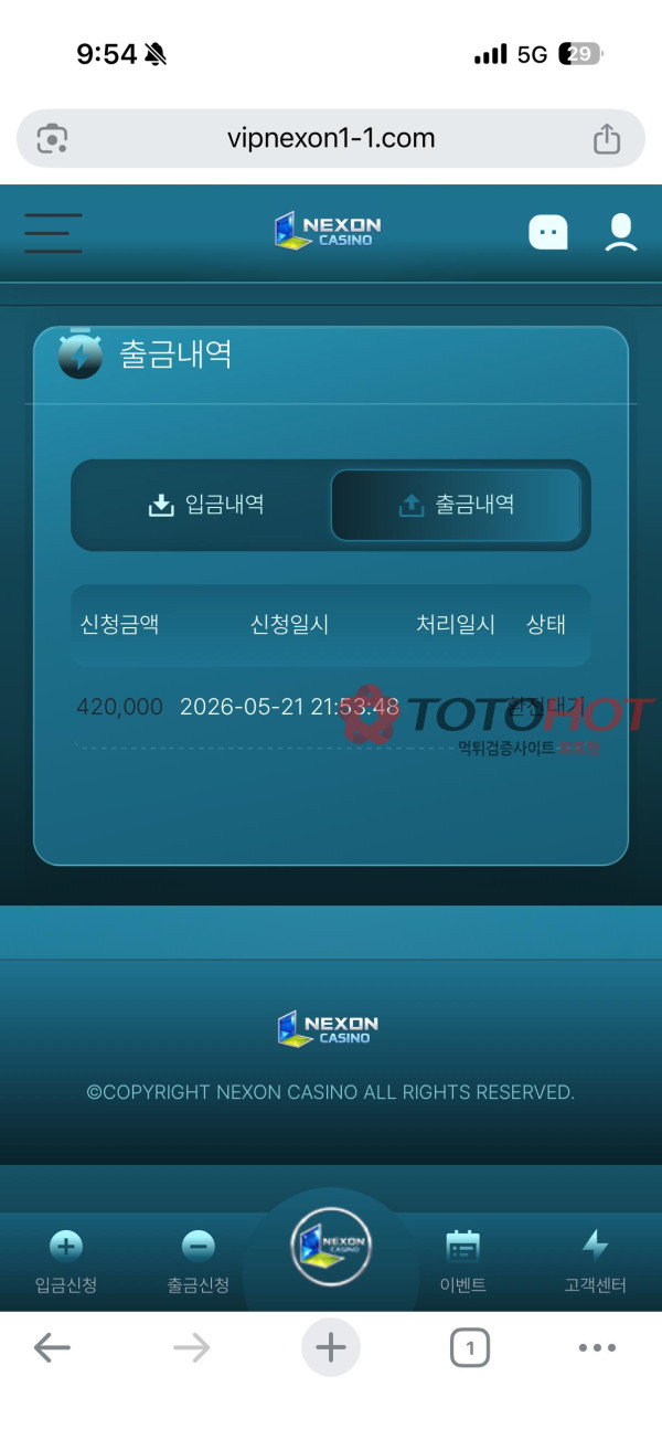 넥슨카지노 먹튀 관련 화면 2