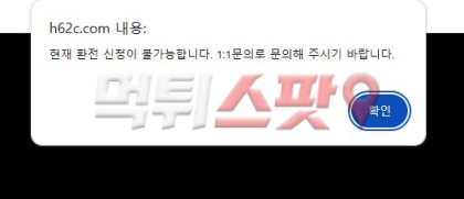 유투벳 먹튀 관련 화면 2