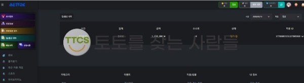 벳톡 먹튀 관련 화면 1