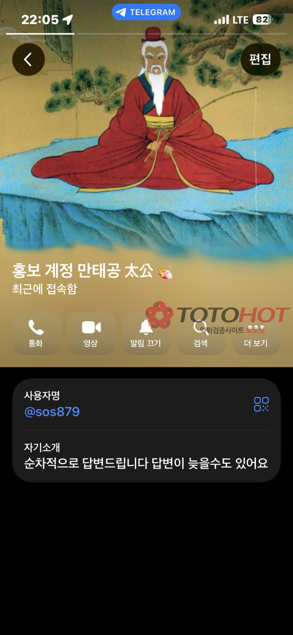 골든스타 먹튀 관련 화면 1