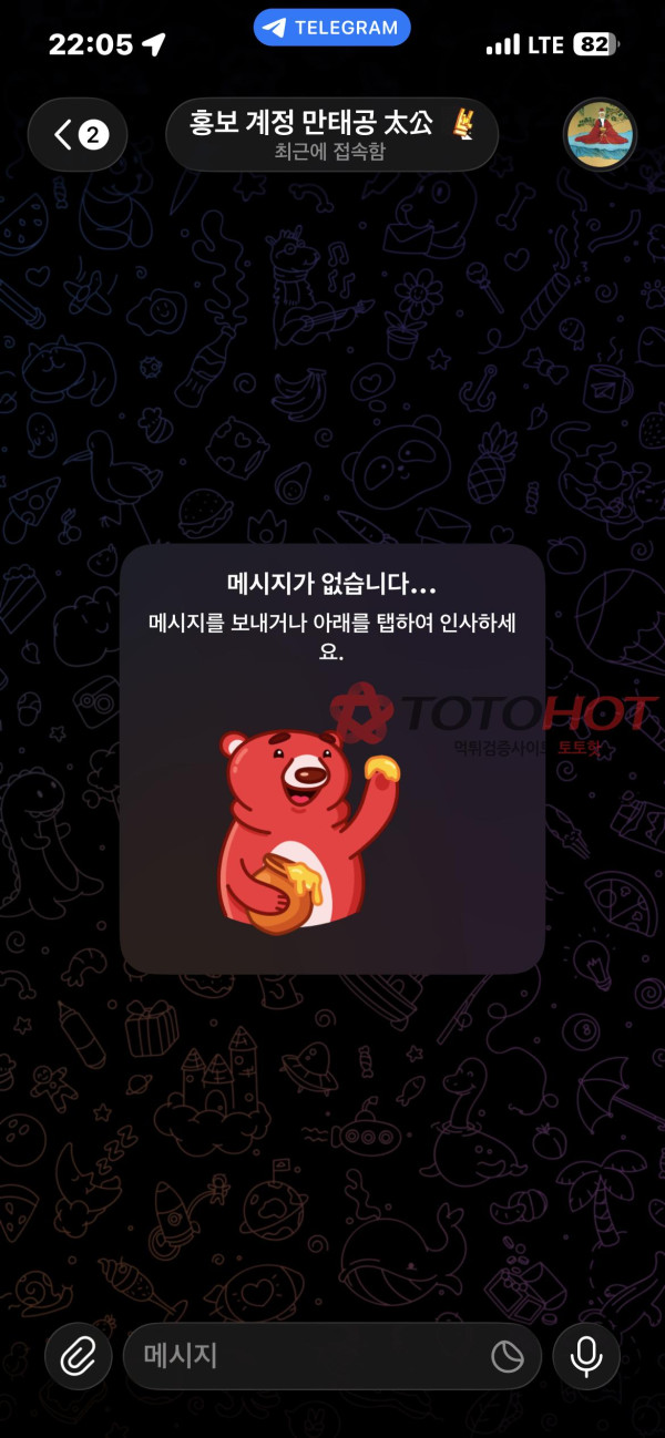 골든스타 먹튀 관련 화면 2
