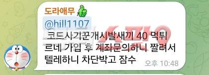 르네상스 먹튀 관련 화면 2
