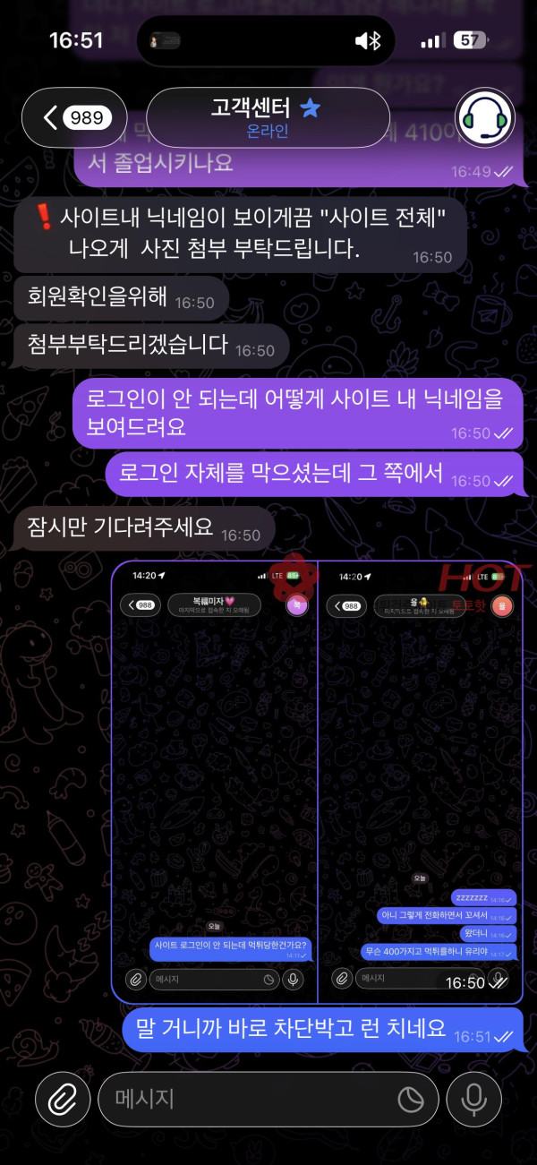 로라사이트 먹튀 관련 화면 3