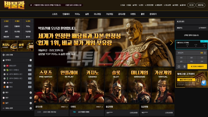 박물관 먹튀 관련 화면 1