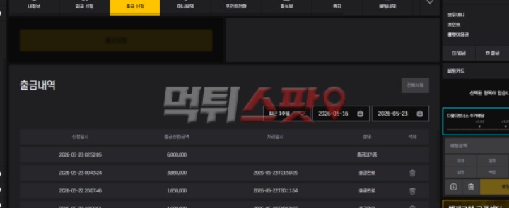 박물관 먹튀 관련 화면 2