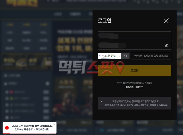 박물관 먹튀 관련 화면 3