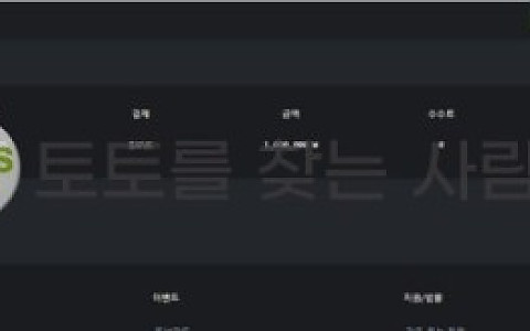 벳톡 벳톡, 홍보 문자 뒤 100만원 환전이 핑돈으로 끝난 건