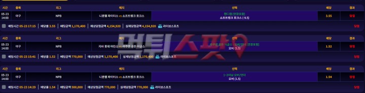 벳띵 먹튀 관련 화면 2