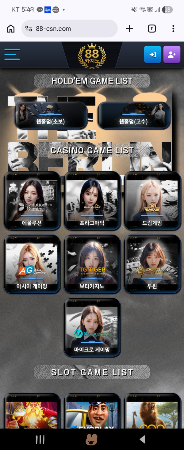 88카지노 먹튀 관련 화면 1