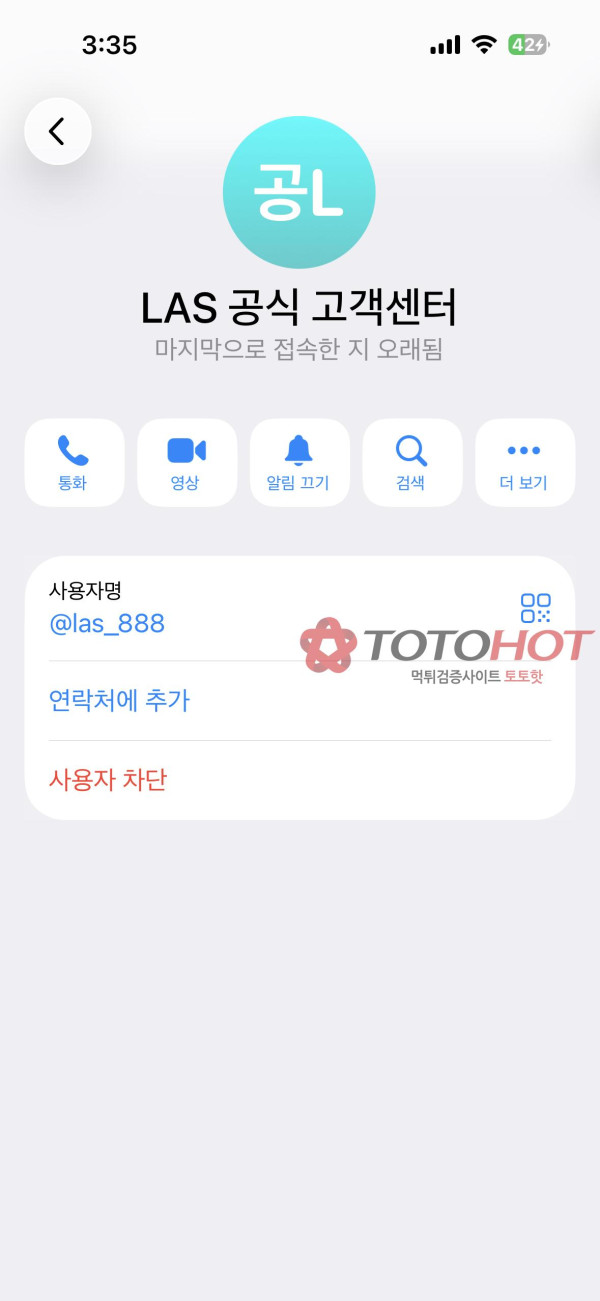 라스 먹튀 관련 화면 2