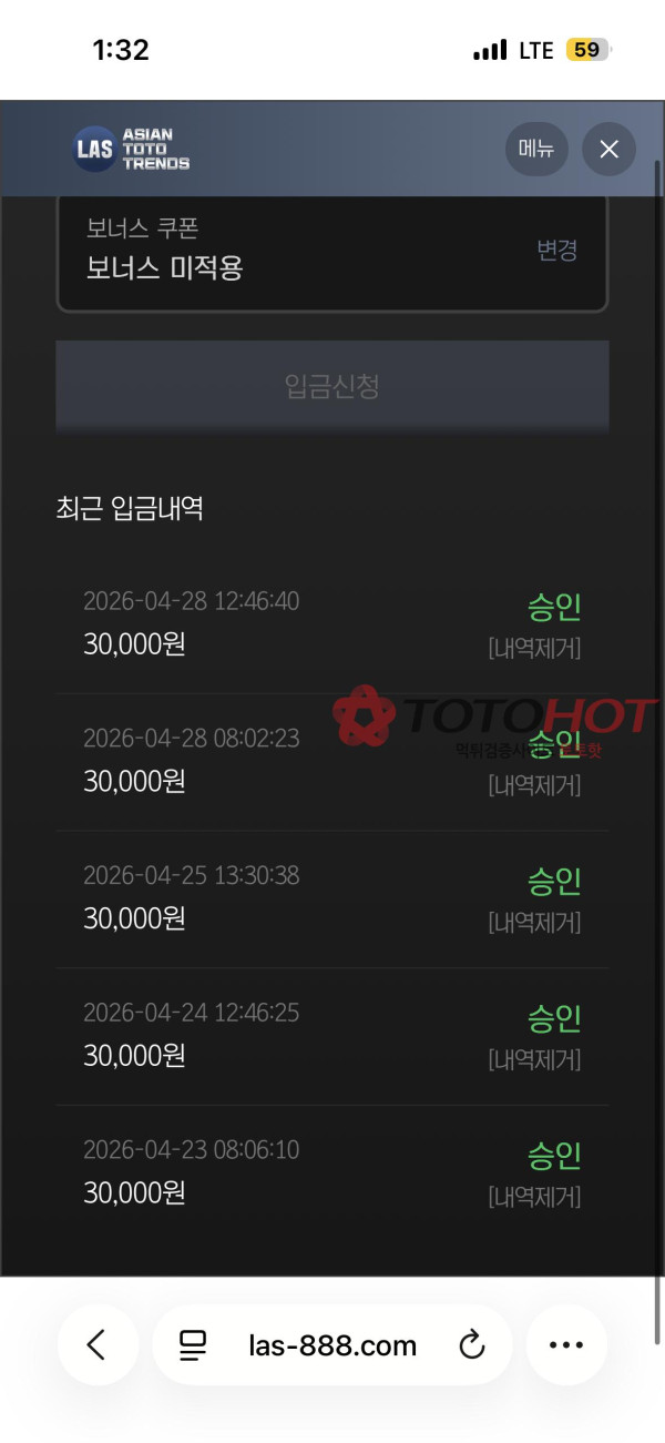 라스 먹튀 관련 화면 3