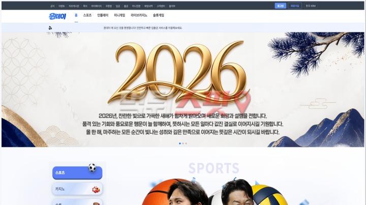 원데이 먹튀 관련 화면 1