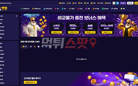벳띵 벳띵, 시간차 작업 주장으로 415만원을 회수한 건