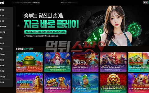 그린카지노 그린카지노, 3680만원 당첨 직후 계정이 막힌 신고