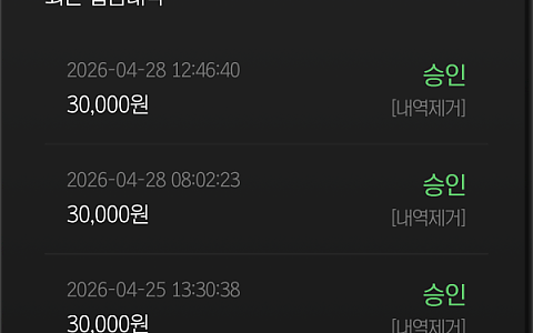 라스 라스, 무제한 입플 홍보 뒤 80만원 충전만 사라진 글