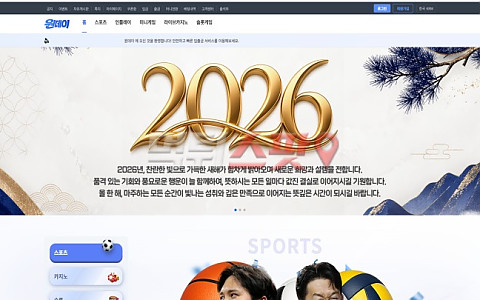 원데이 원데이, 확인 지연 뒤 양방 의심으로 298만원이 묶인 글