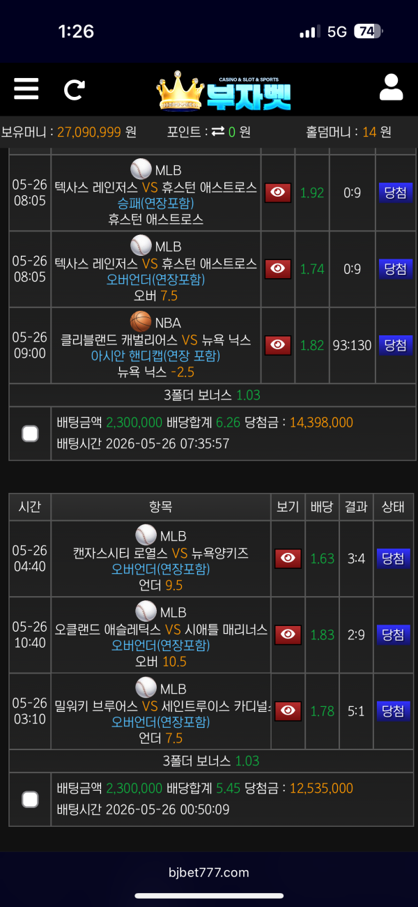 부자벳 먹튀 관련 화면 1